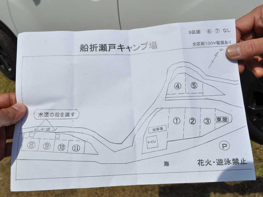 【愛媛県伯方島】船折瀬戸オートキャンプ場